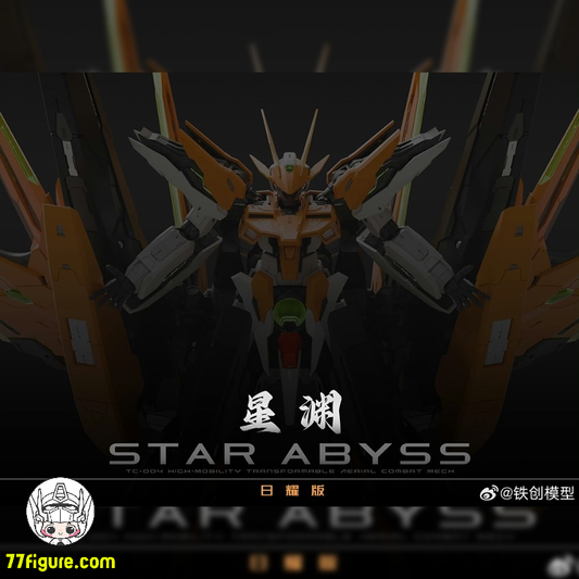 【予約商品】鉄創模型 Iron Toys 1/100 TC-004 星淵 Star Abyss 日耀版 プラモデル