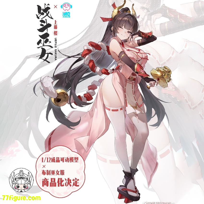 【先行販売】溯行 Sushing 1/12 「戦闘巫女」上藤樱 塗装済み可動フィギュア