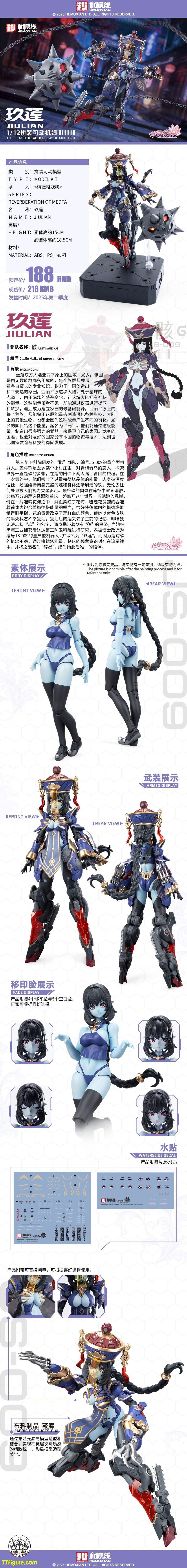 【先行販売】和模線 1/12 ゾンビガール プラモデル