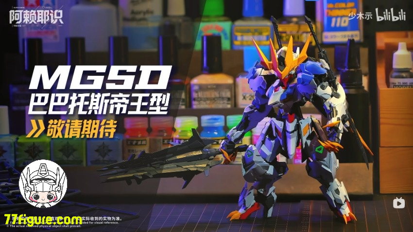 【予約商品】阿頼耶識 MGSD 狼王 プラモデル