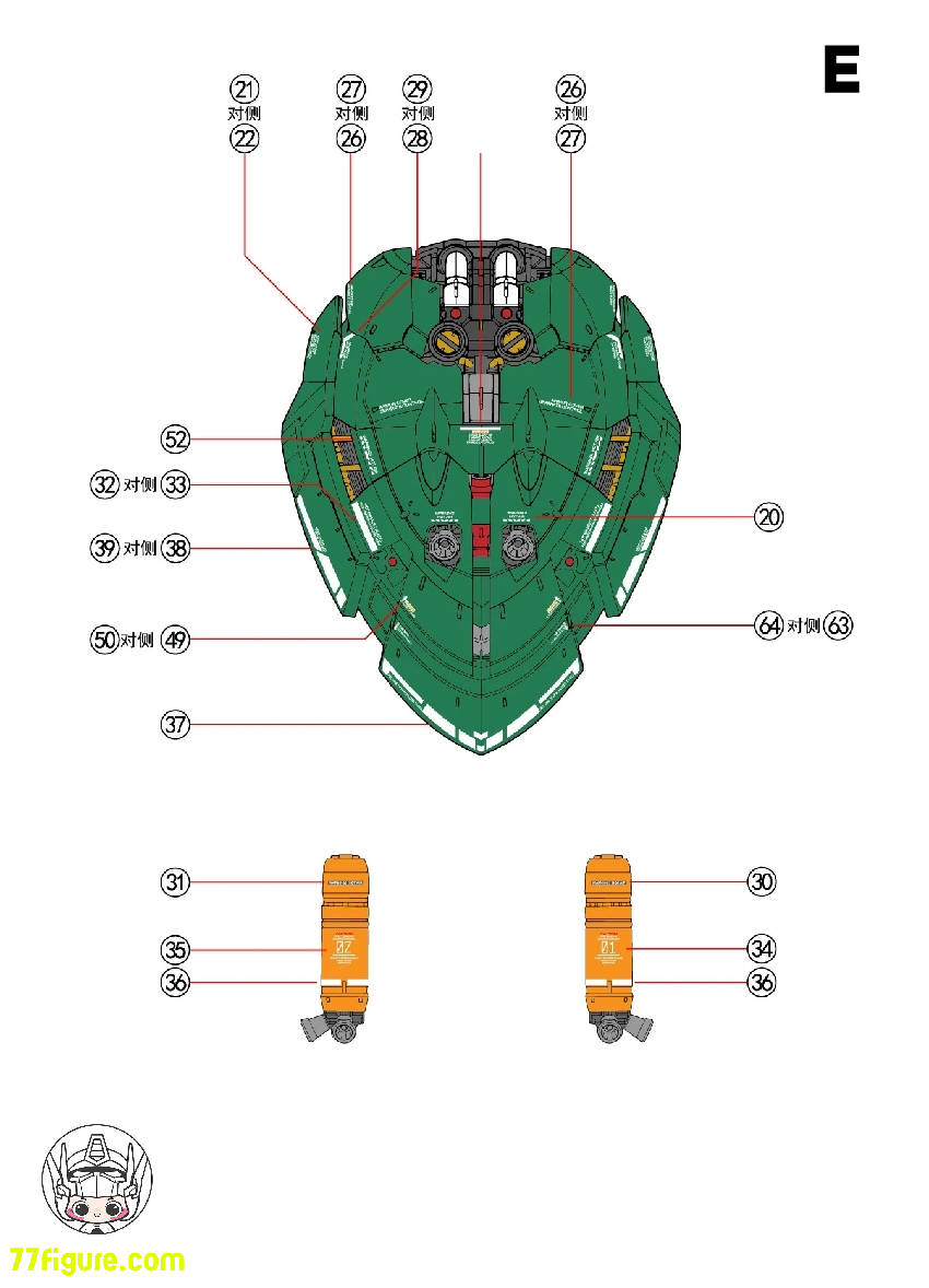 【予約商品】拾壱零 Studio Axis Model 1/100 オシリス・エリアル ドミネーター用 デカール ゴールドVer.