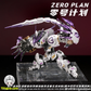 【予約商品】ZeroPlan 1/100 MGSD バルバトス ガンダム用 ウルフクロー  プラモデル 玄武限定Ver.