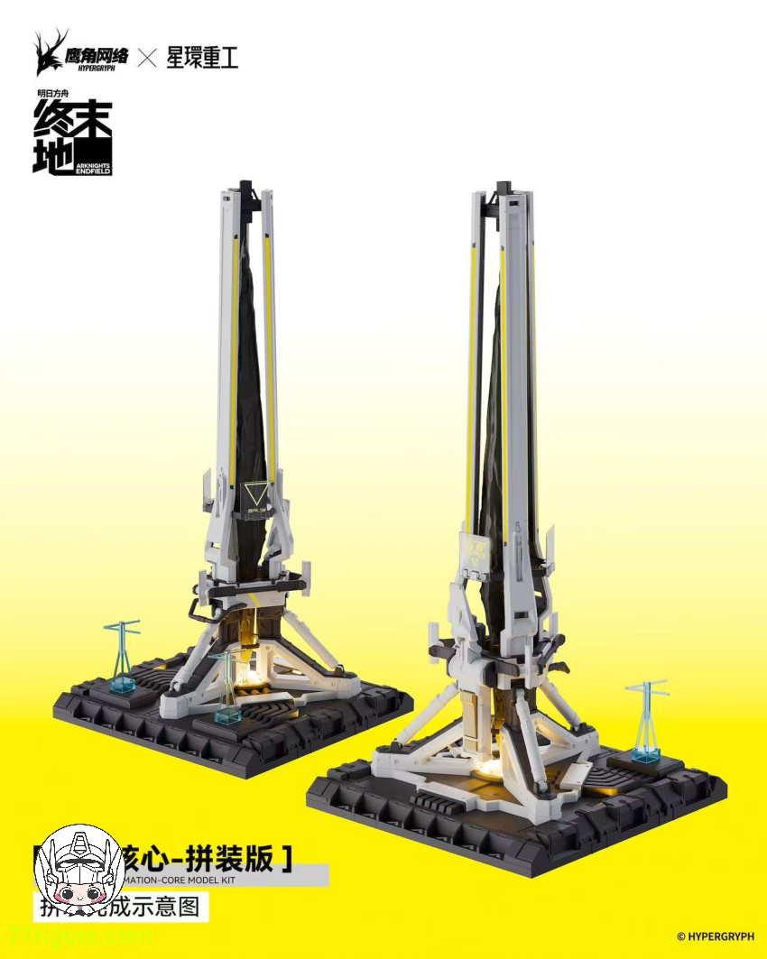 【予約商品】星環重工 『アークナイツ：エンドフィールド』 エネルギーコンポーネントシリーズ「プロトコルコア」プラモデルver.