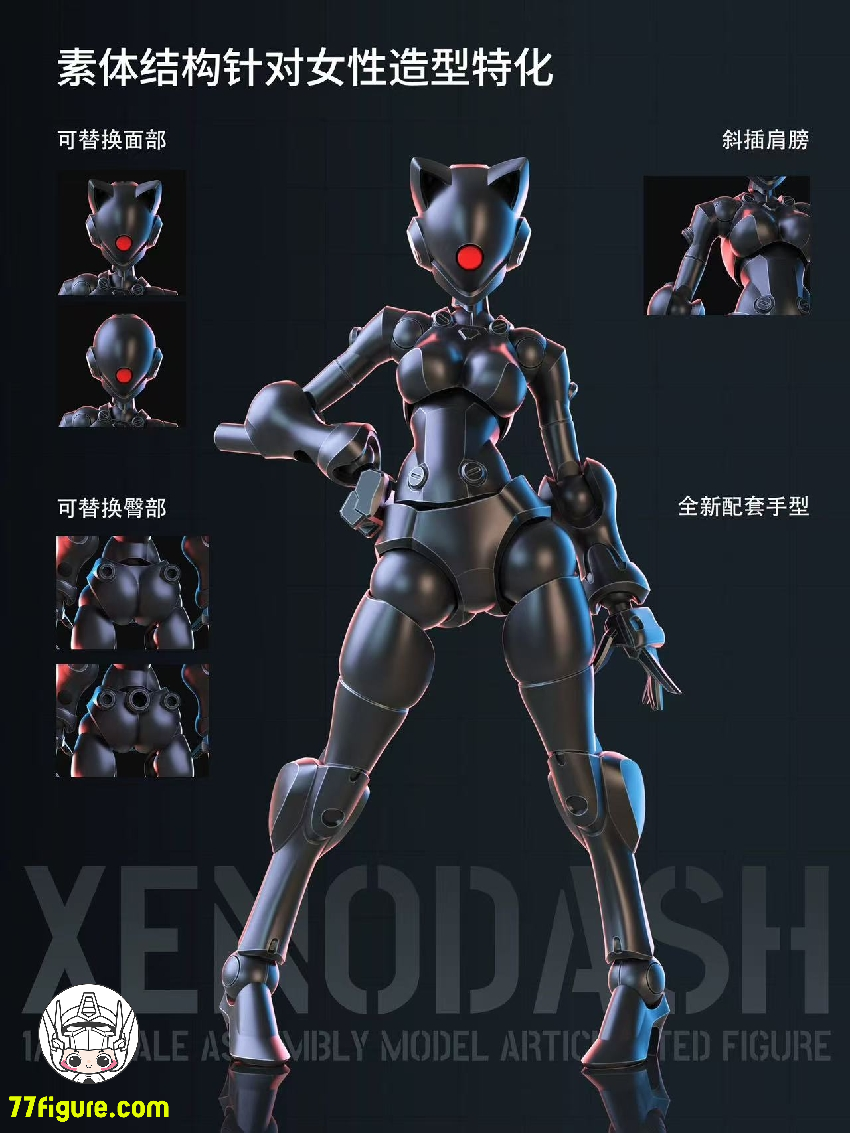 【予約商品】酋長大陸 1/18 3Min Project 蒼焔 二個入り メタリックブラックVer. プラモデル