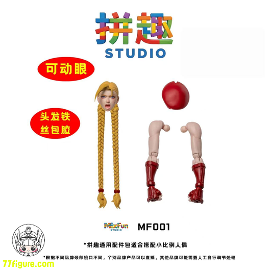 【予約商品】MixFun Studio 1/12 MF001 アクセサリー キット