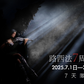 【予約受付終了】Lucifer 1/6 サイレンスウィング 独奏者 七周年限定版 塗装済み可動フィギュア