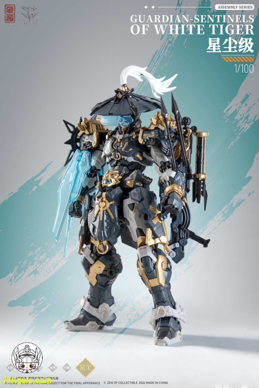 蔵道模型 CangDao Model 1/100 CD-AS-02EX 巡界使 虎狩 プラモデル