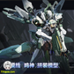 【予約商品】和模線 & Mecha Break 鳴神 プラモデル