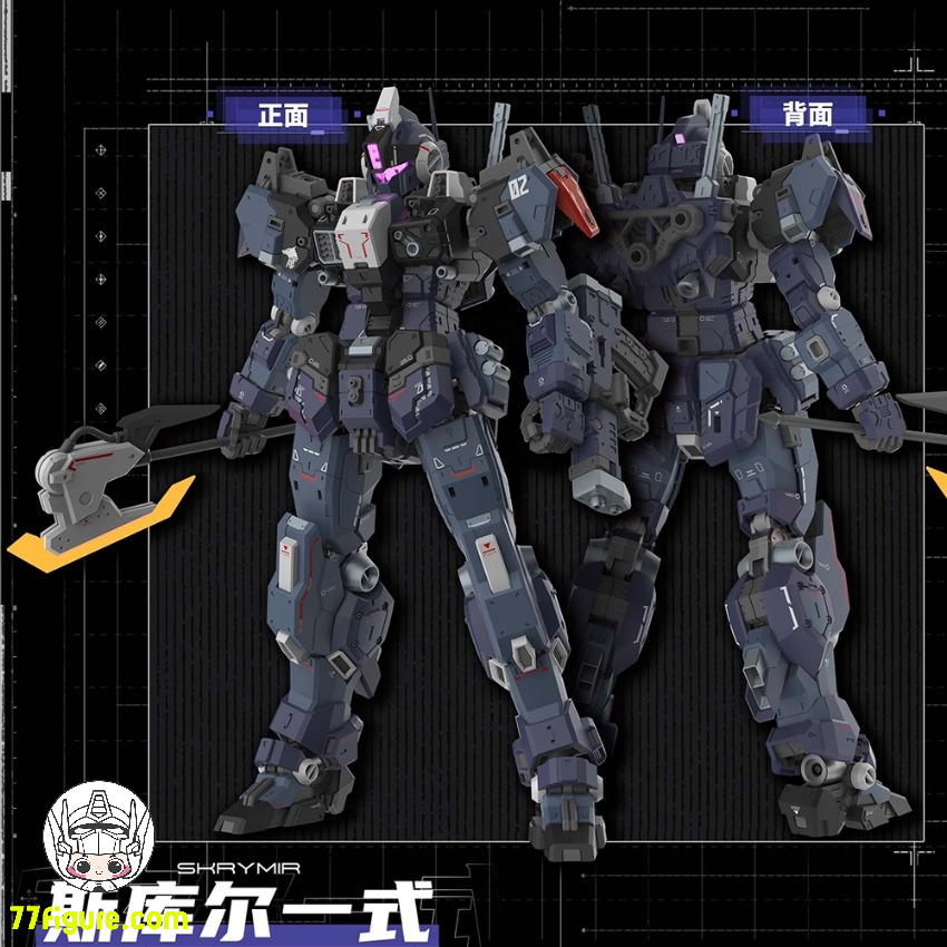 【予約商品】Eddas Technology スクリーミル タイプI / タイプII プラモデル