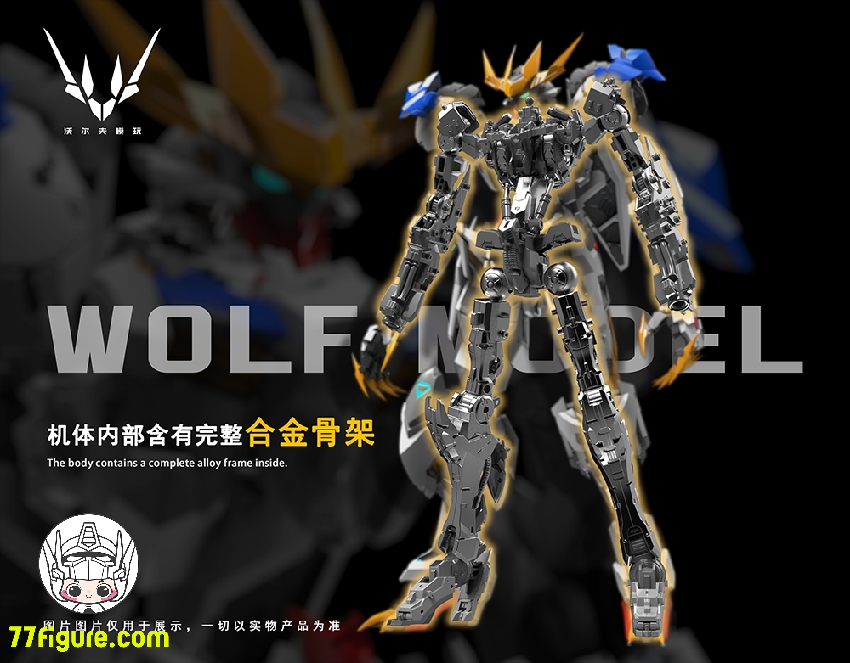 Wolf Technology 1/100 狼王 プラモデル - 77figure.com Wolf Technology 1/100 狼王 プラモデル - 77figure.com