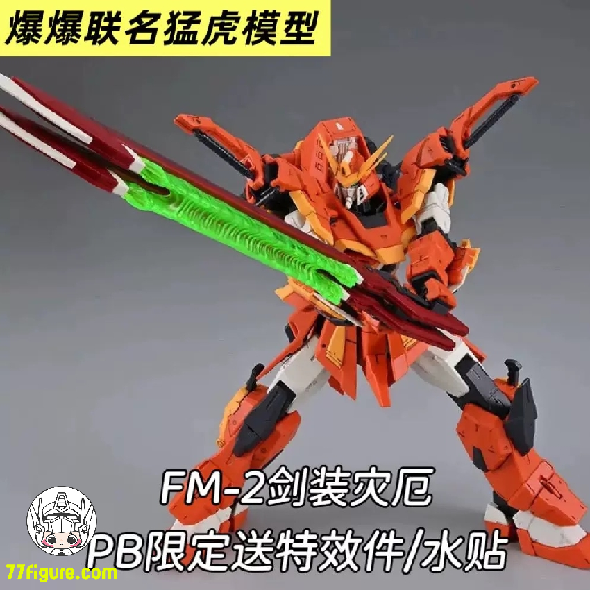 Baobao &  猛虎モデル 1/100 剣装 プラモデル