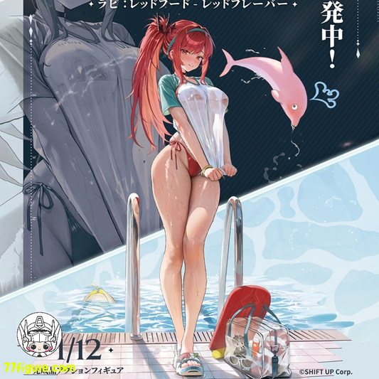 【予約商品】蝸之殻(スネイルシェル) X Amiami 1/12 勝利の女神 NIKKE ラピ レッドフード レッドフレーバーVer. 塗装済み可動フィギュア