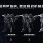 【予約商品】万象聚変 1/100 TMSシリーズ 流星 プラモデル
