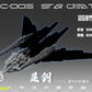 【先行販売】鉄創 Tiechuang Model 1/100 TC-005 星創 プラモデル