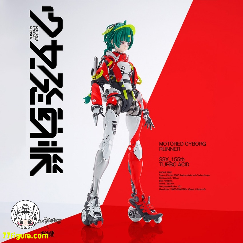 【先行販売】千値練&Max Factory SSX-155TB『少女発動機 MOTORED CYBORG RUNNER』ターボアシッド 塗装済み可動フィギュア