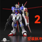 【予約商品】ZFN Model 1/144 ZFN-02 RG フォースインパルス プラモデル