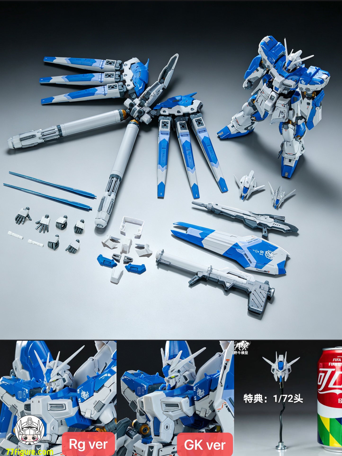 【予約商品】Bison Model 1/100 6693 ハイニュー デュアルスタイル プラモデル