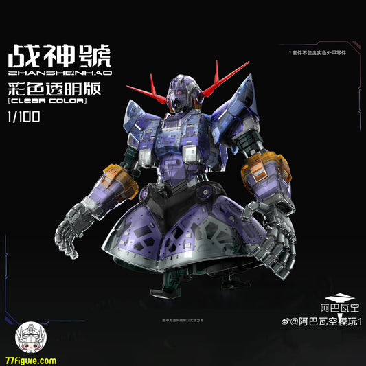 ABAWAKONG モデル 1/100 MG 戦神号 クリアカラーVer. プラモデル