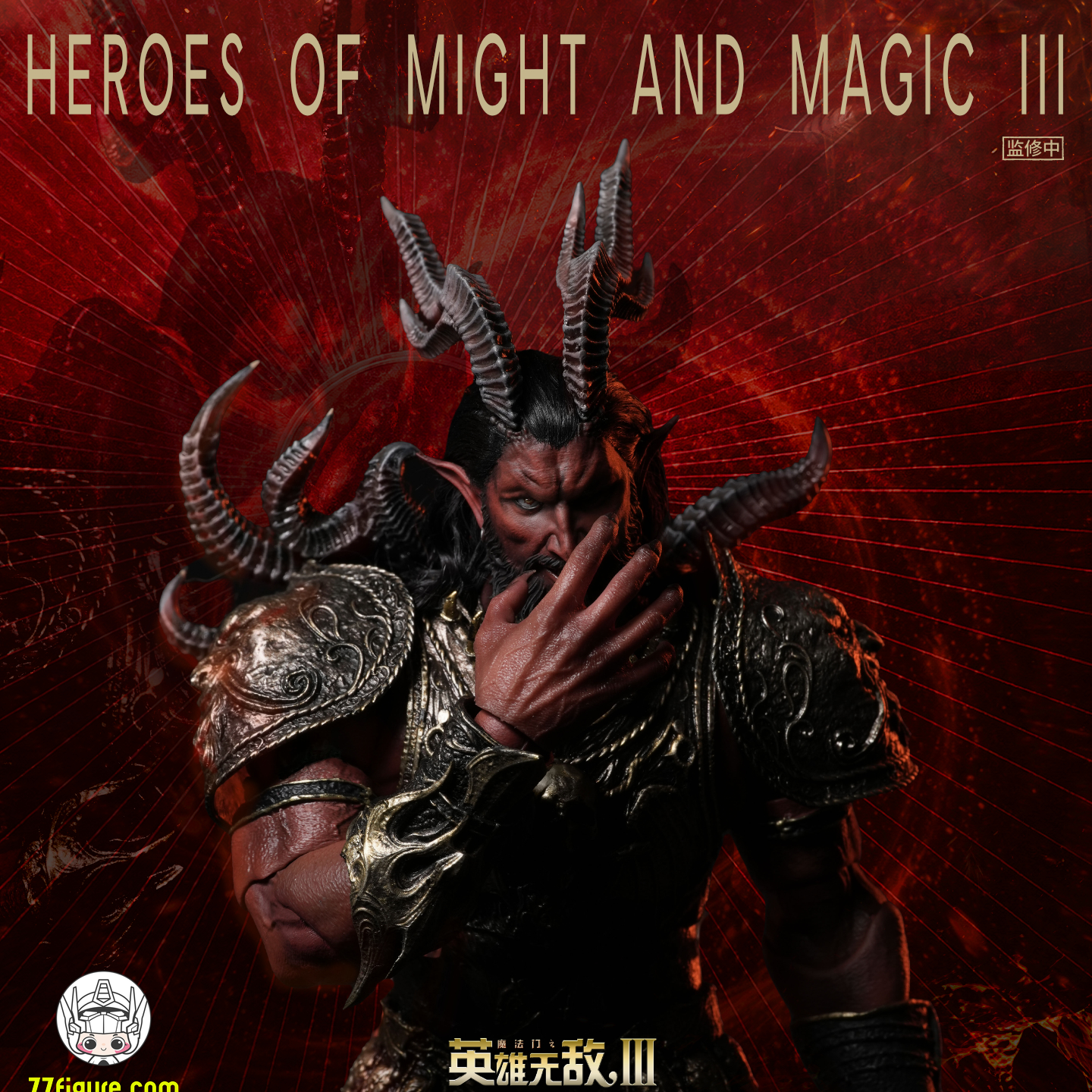融幻モデル 1/12 『ヒーローズ・オブ・マイト・アンド・マジックIII』 アークデビル 限定版 塗装済み可動フィギュア