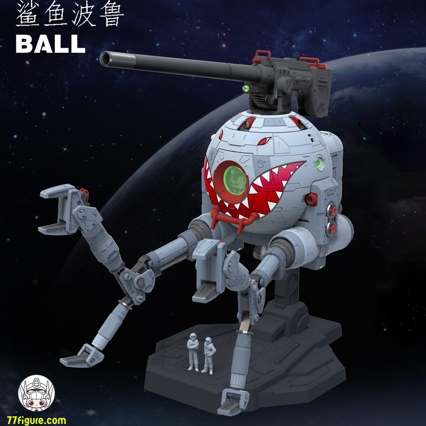 Umosamon 1/60 ボール リカラーVer. プラモデル