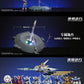 【予約商品】摸魚動力 1/100 ゼウス フライトバックパック アクセサリーパック LED付