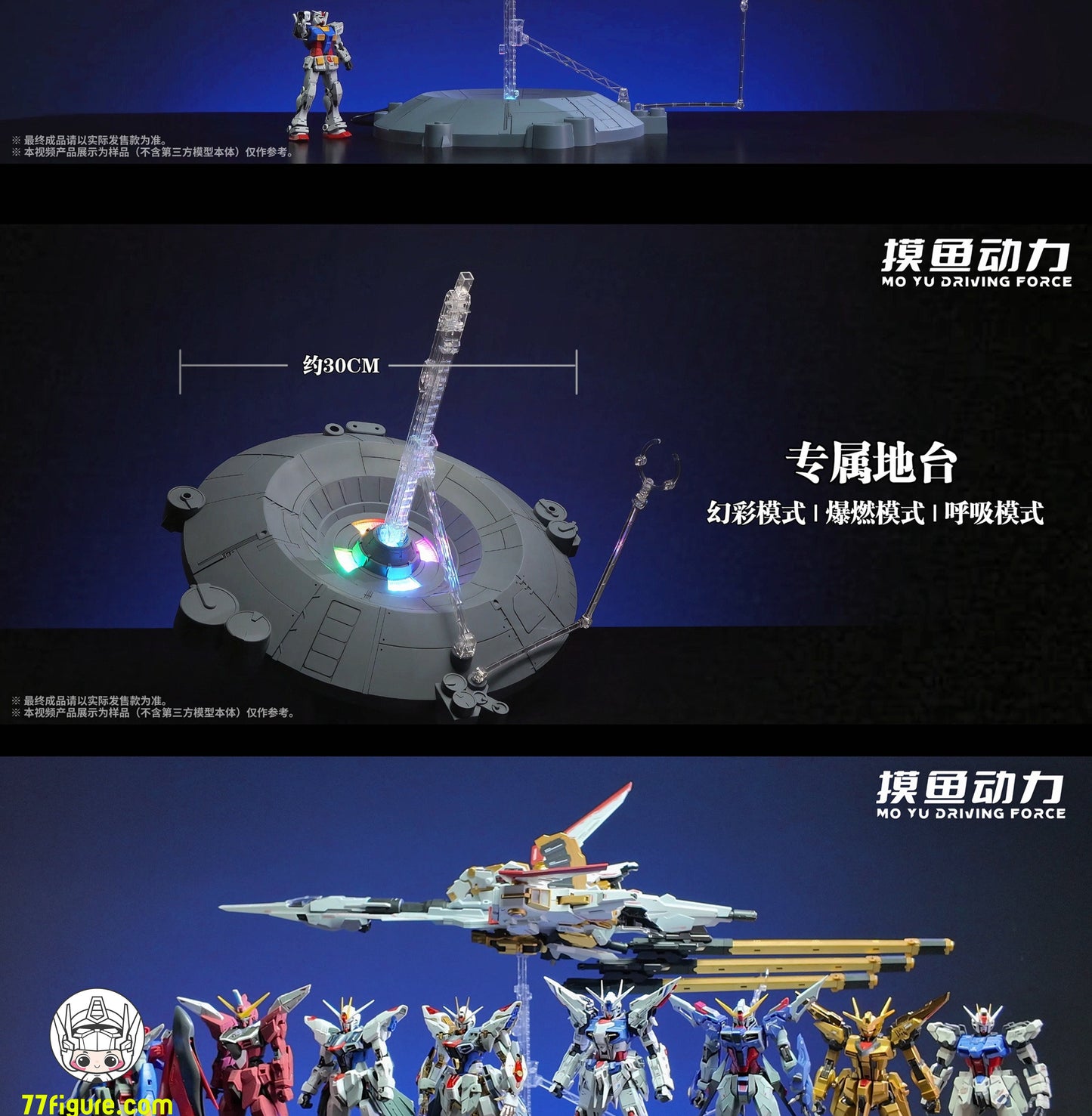 【予約商品】摸魚動力 1/100 ゼウス フライトバックパック アクセサリーパック LED付