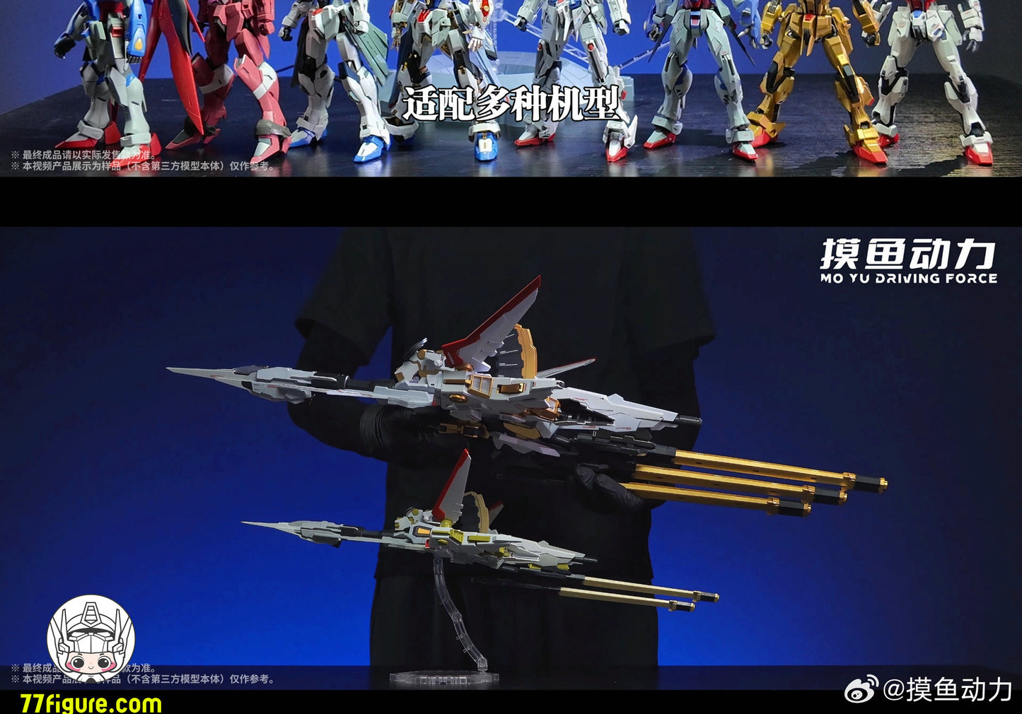 【予約商品】摸魚動力 1/100 ゼウス フライトバックパック アクセサリーパック LED付