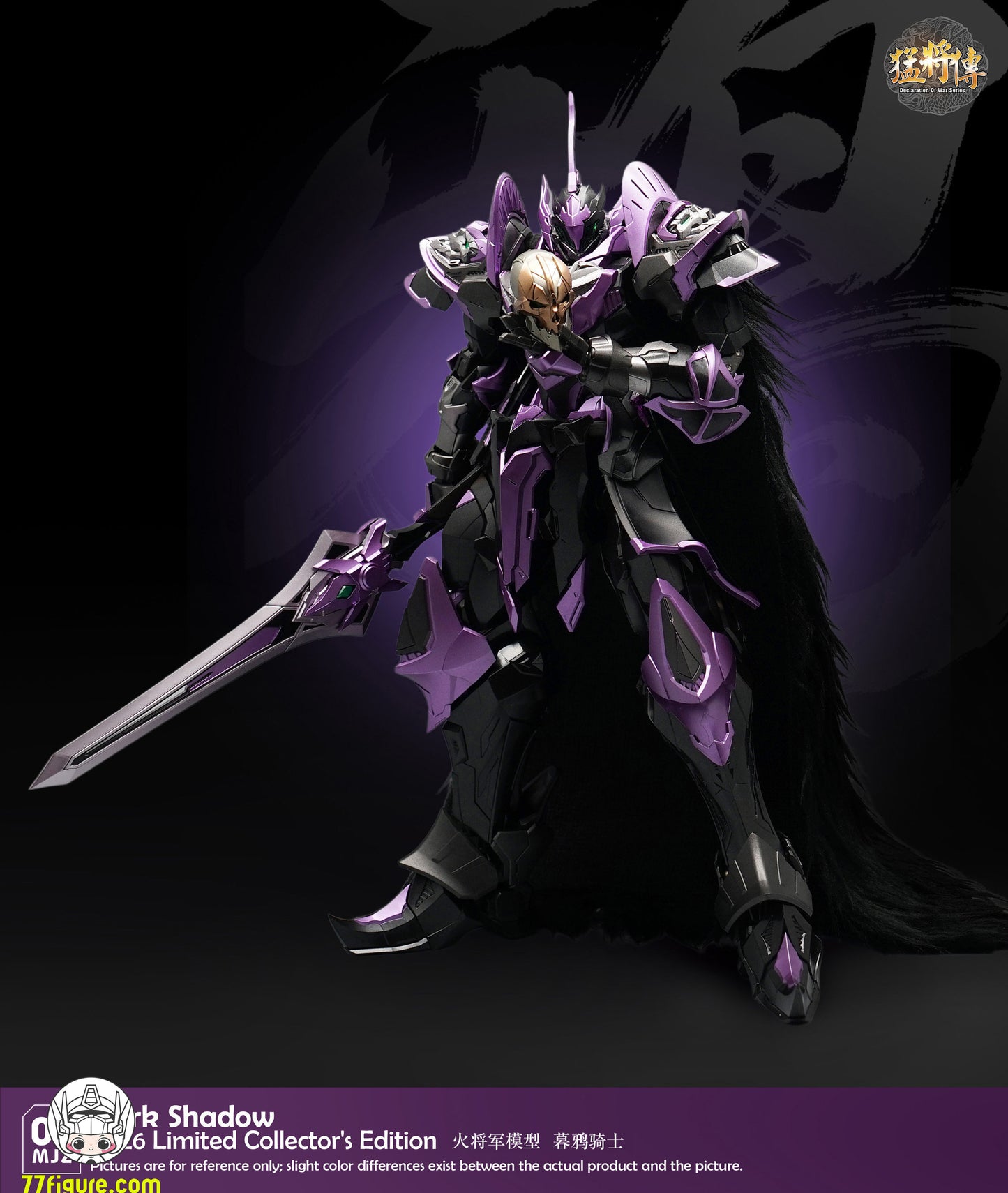 【予約商品】火将軍 1/100 MJZ-05 猛将伝 シリーズ ダスク・クロウ・ナイト ナイトペイント限定版 塗装済み可動フィギュア