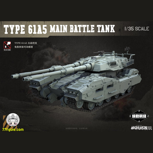 Umosamon 1/35 モバイル・コンバット・ライン TYPE 61A5 MBT プラモデル