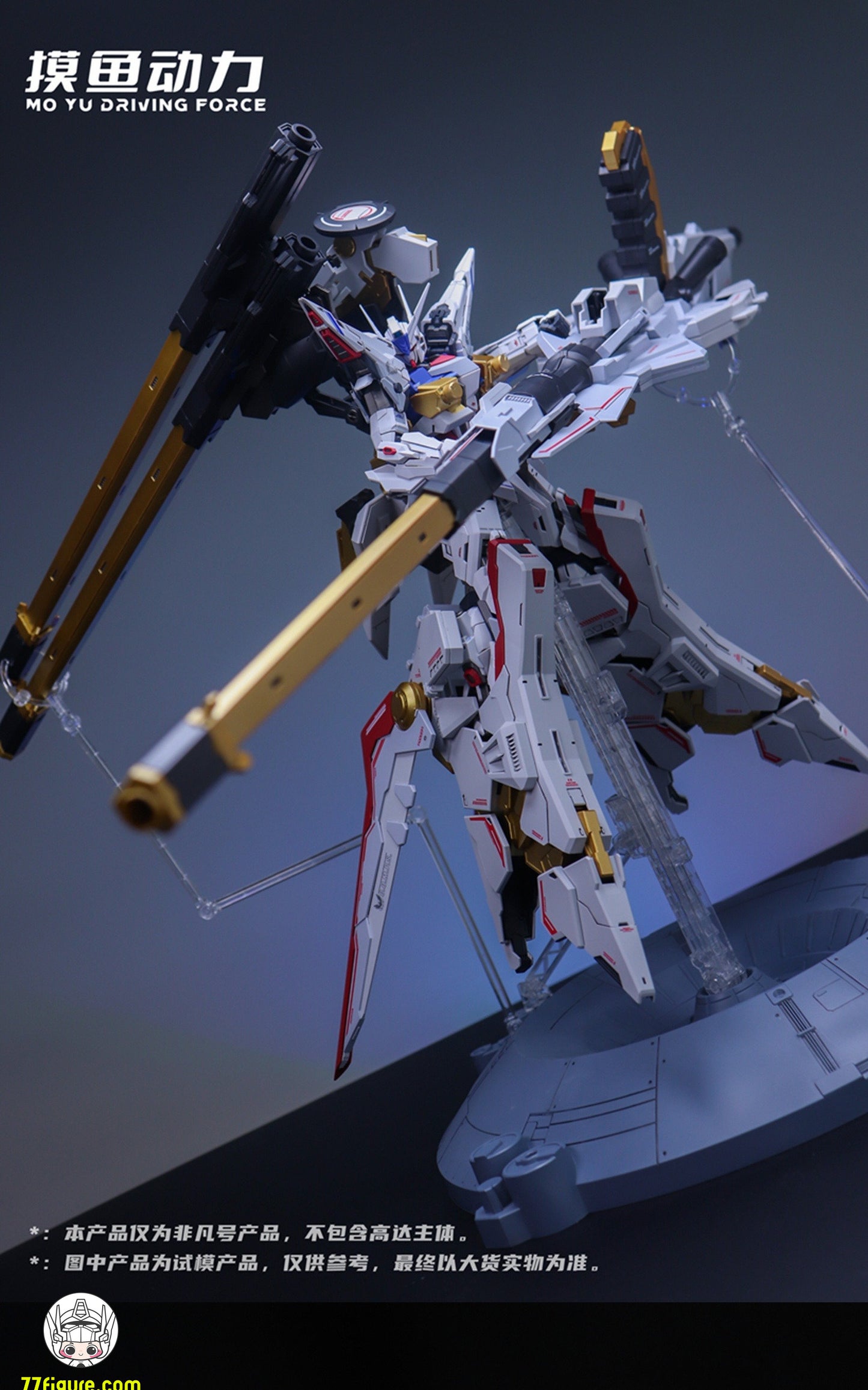 【予約商品】摸魚動力 1/100 ゼウス フライトバックパック アクセサリーパック LED付