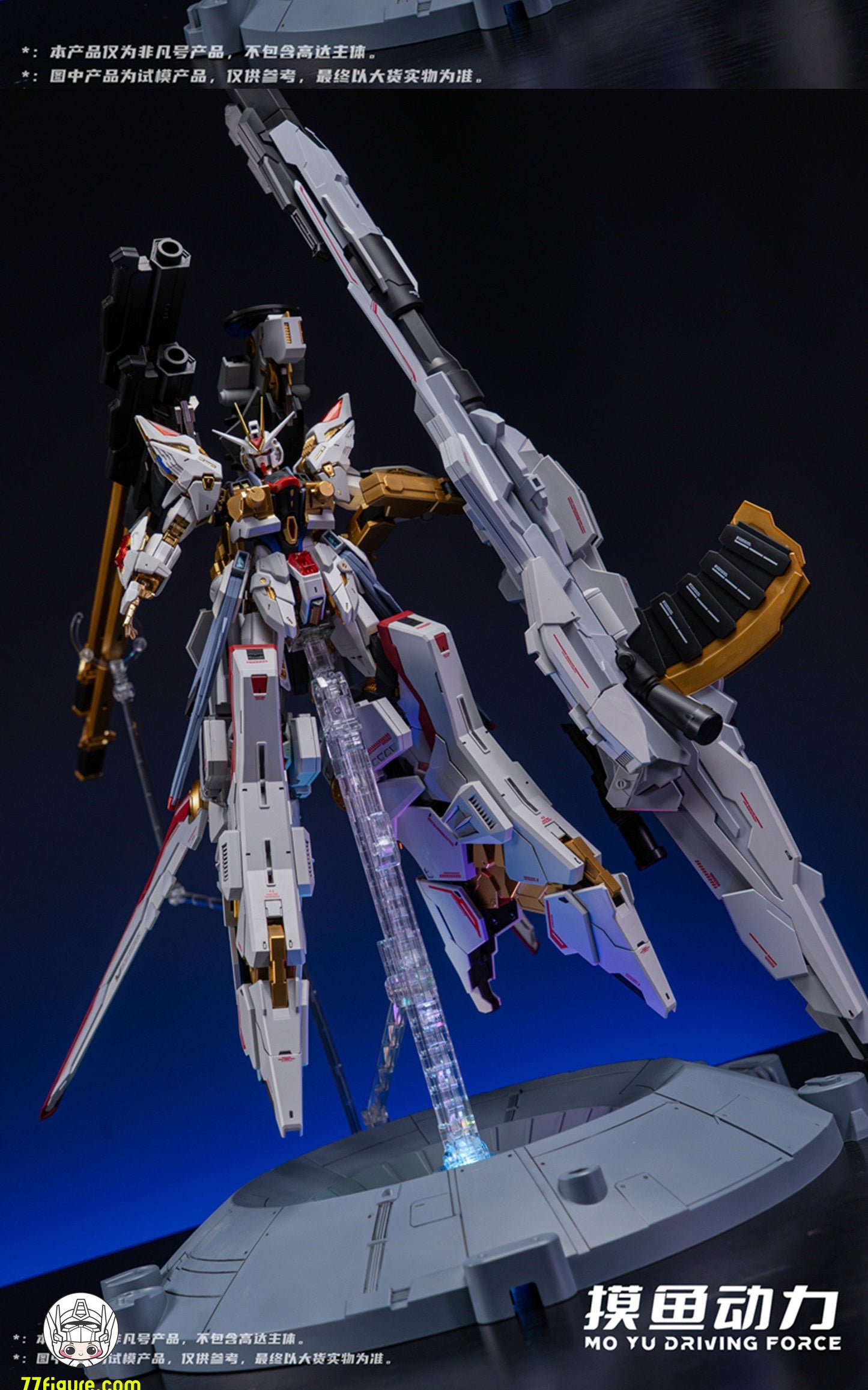 【予約商品】摸魚動力 1/100 ゼウス フライトバックパック アクセサリーパック LED付