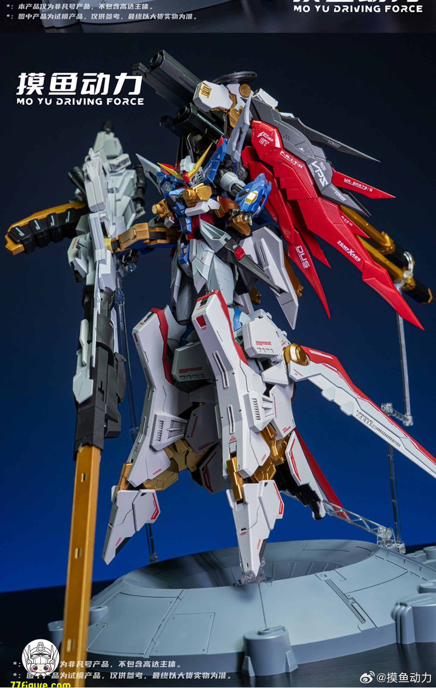 【予約商品】摸魚動力 1/100 ゼウス フライトバックパック アクセサリーパック LED付