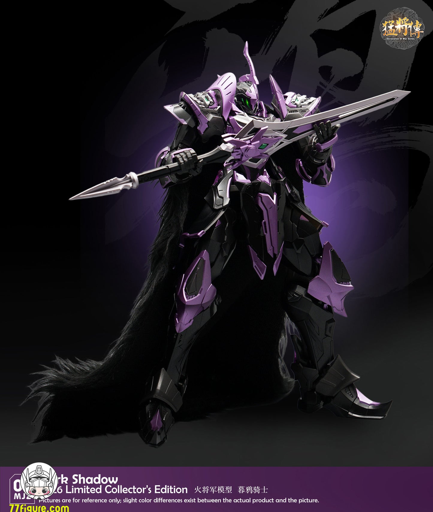 【予約商品】火将軍 1/100 MJZ-05 猛将伝 シリーズ ダスク・クロウ・ナイト ナイトペイント限定版 塗装済み可動フィギュア