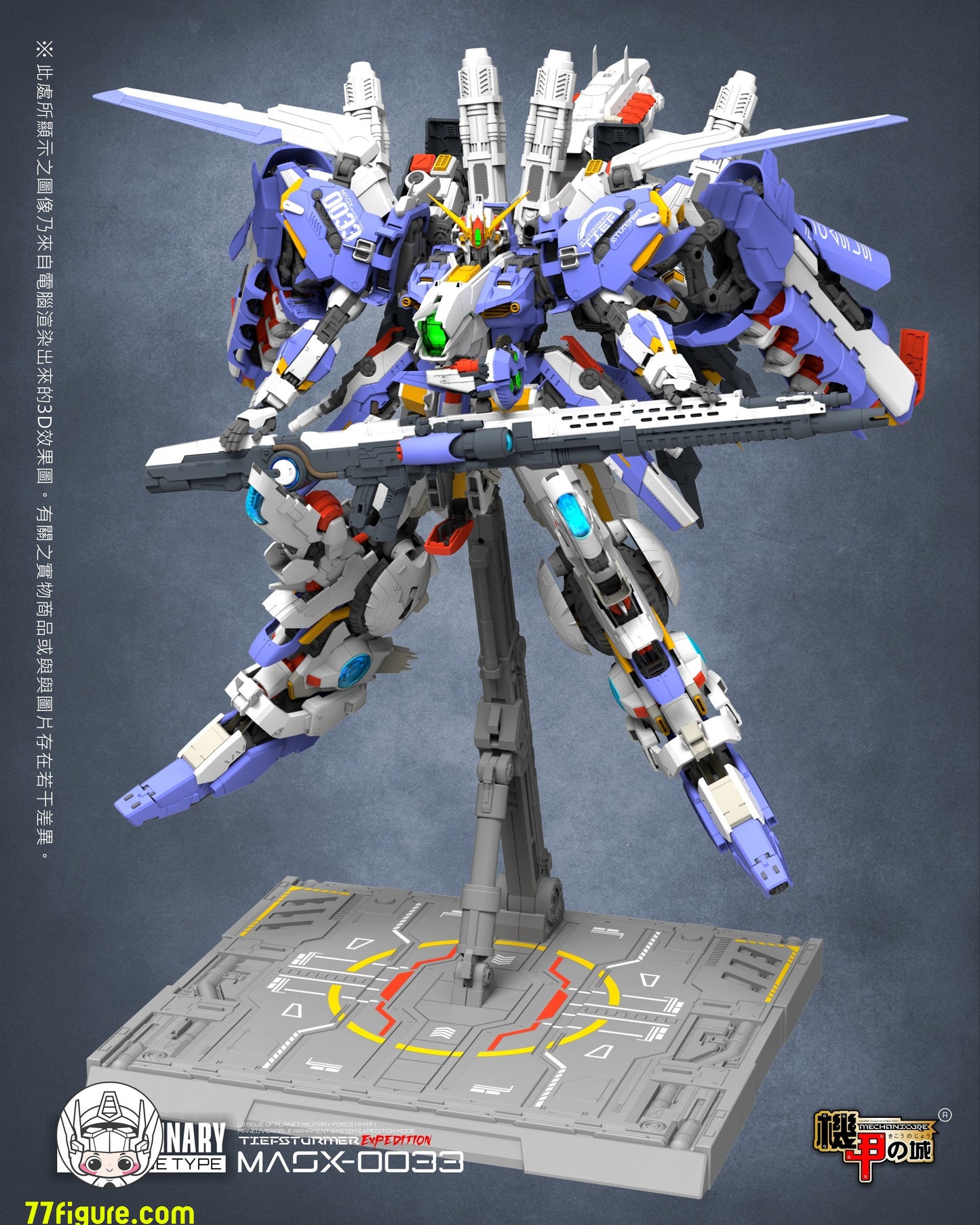【予約商品】機甲の城 Mechanicore 1/72 MASX-0033 Ex-Sガンダム プラモデル 通常版