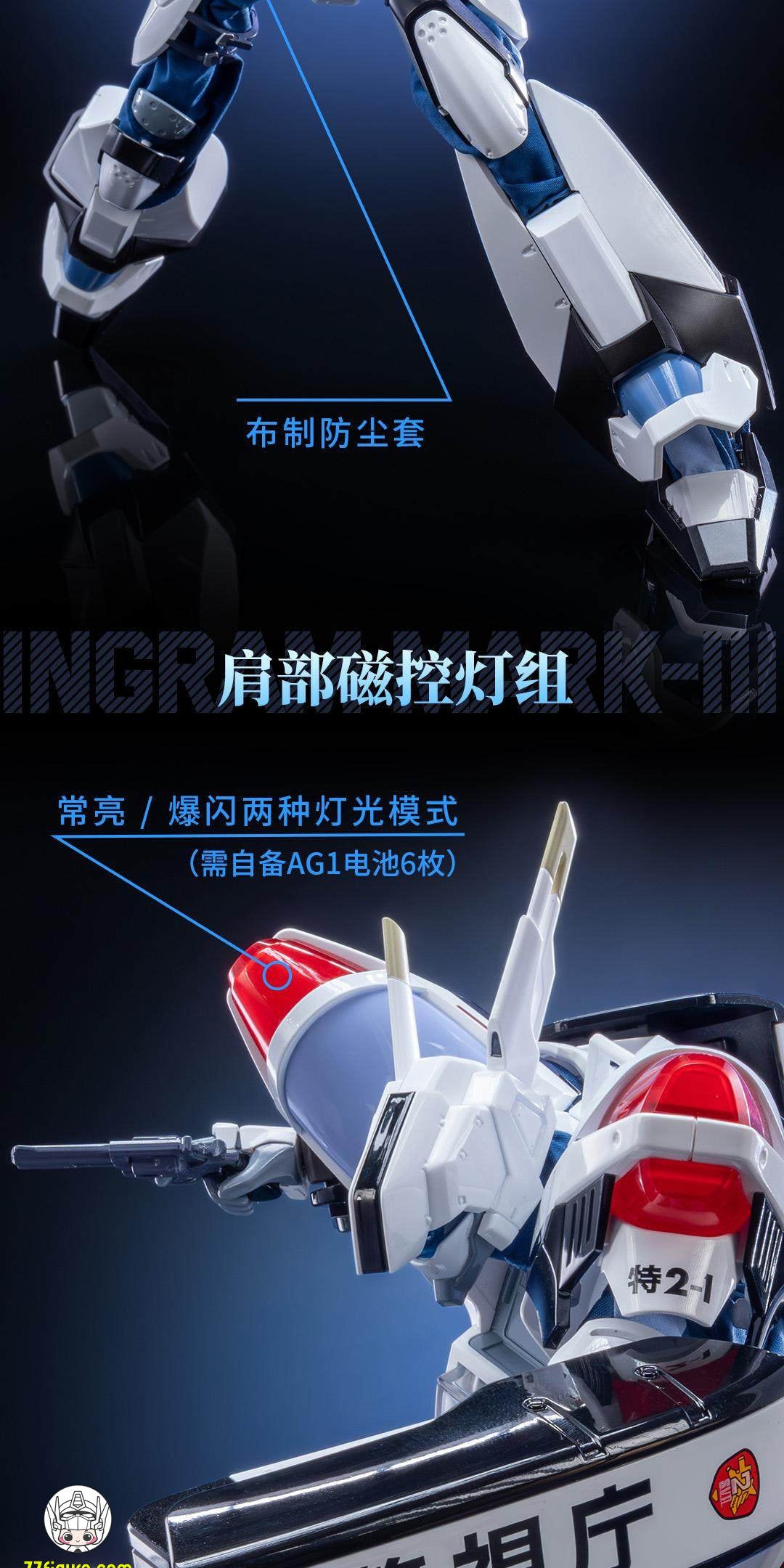 【予約商品】Moshow 模寿 ゾイド×パトレイバー イングラム MARK-III 塗装済み可動フィギュア
