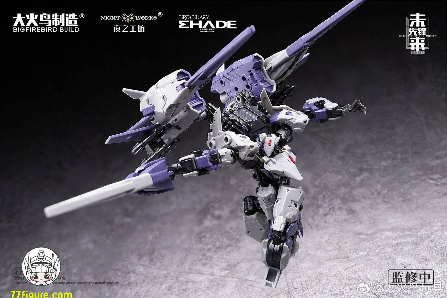 【予約商品】大火鳥製造 1/60 ND-02 メデューサMK2＆伏翼 プラモデル
