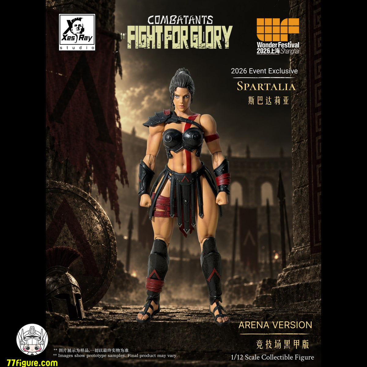 【予約商品】Xesray Studio 1/12 『Fight For Glory』 スパルタリア アリーナ ブラックアーマーVer. 塗装済み可動フィギュア