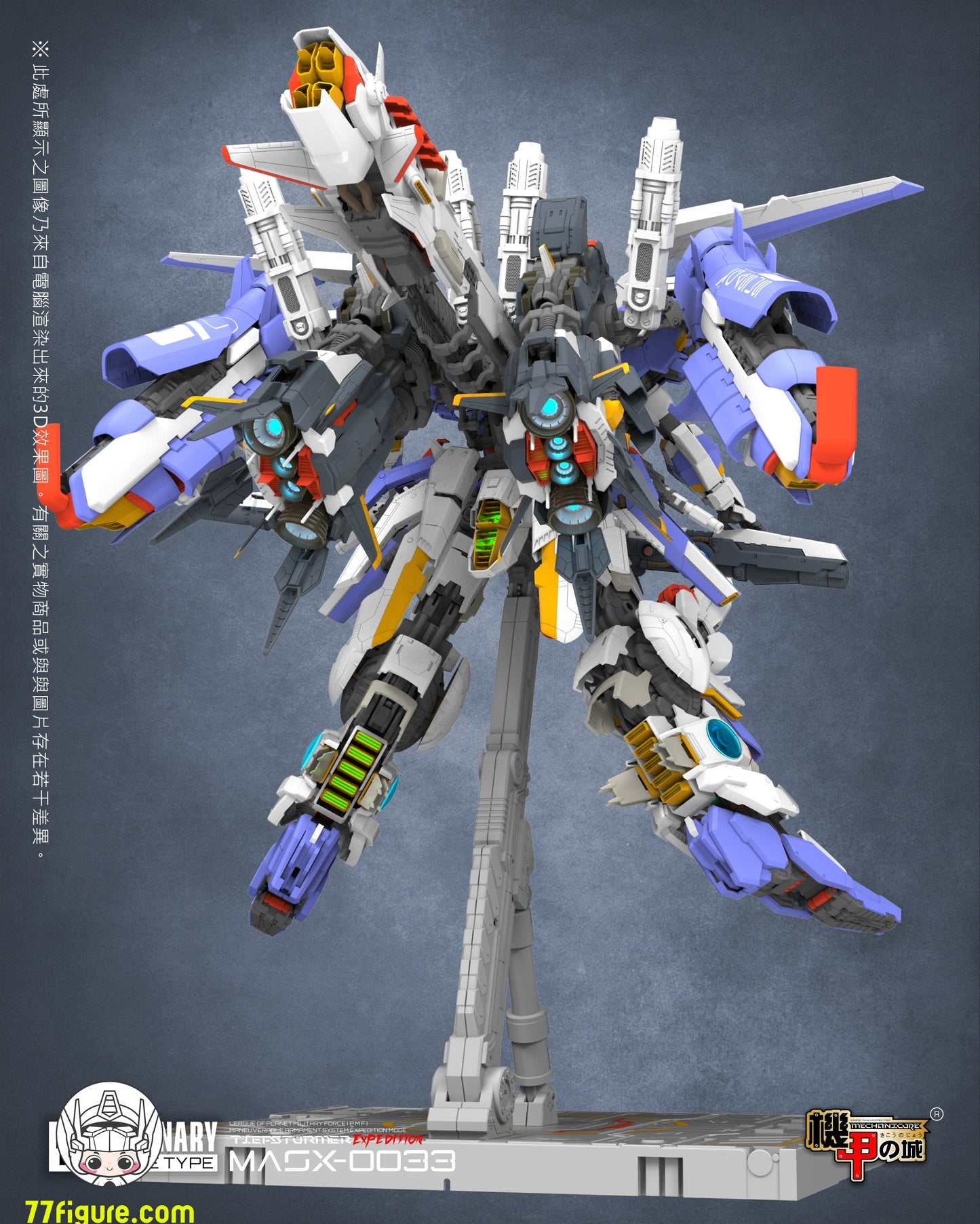 【予約商品】機甲の城 Mechanicore 1/72 MASX-0033 Ex-Sガンダム プラモデル 通常版
