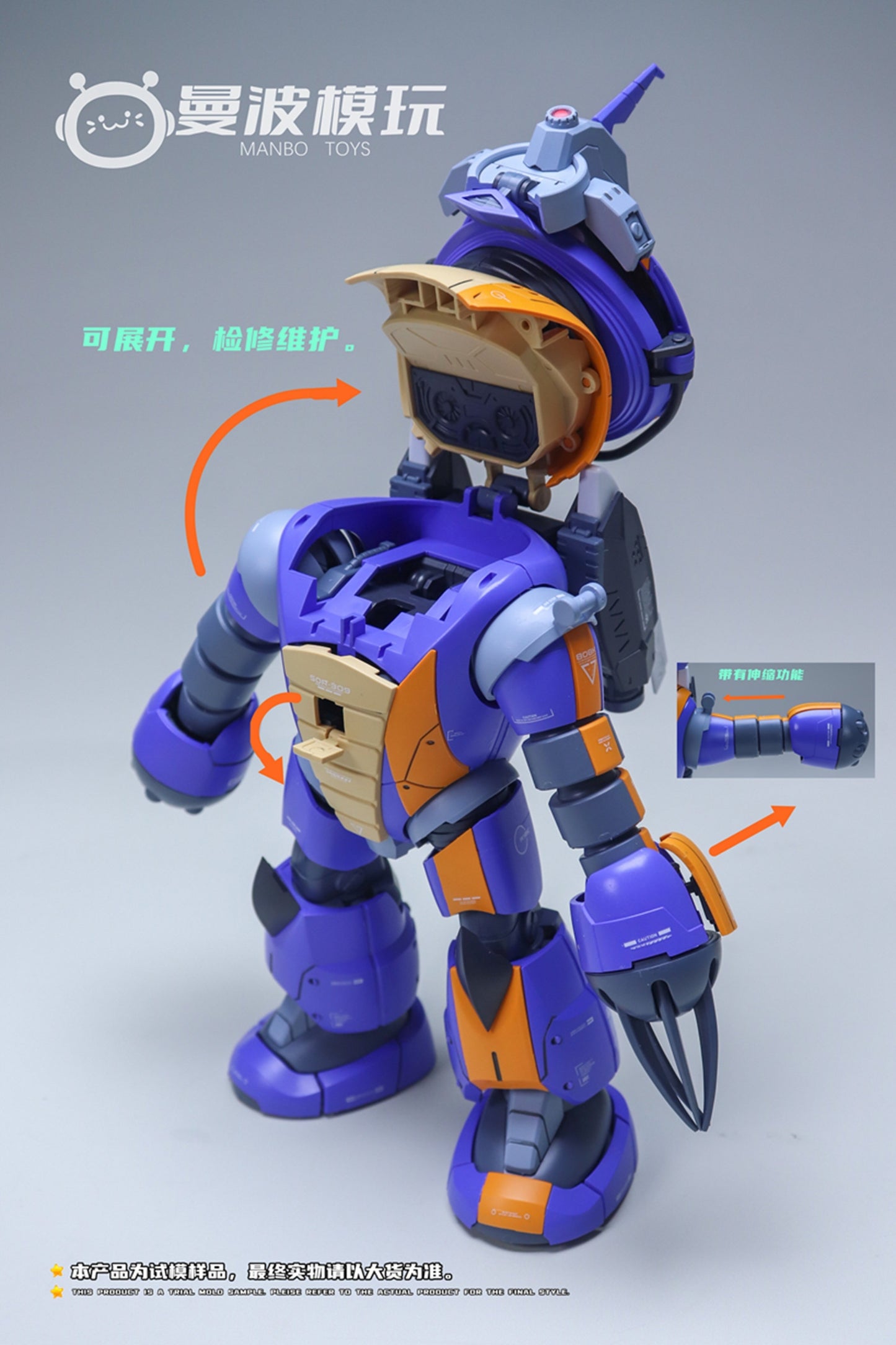 【予約商品】ManBo Toys サンダータートル デラックススカッドセット プラモデル