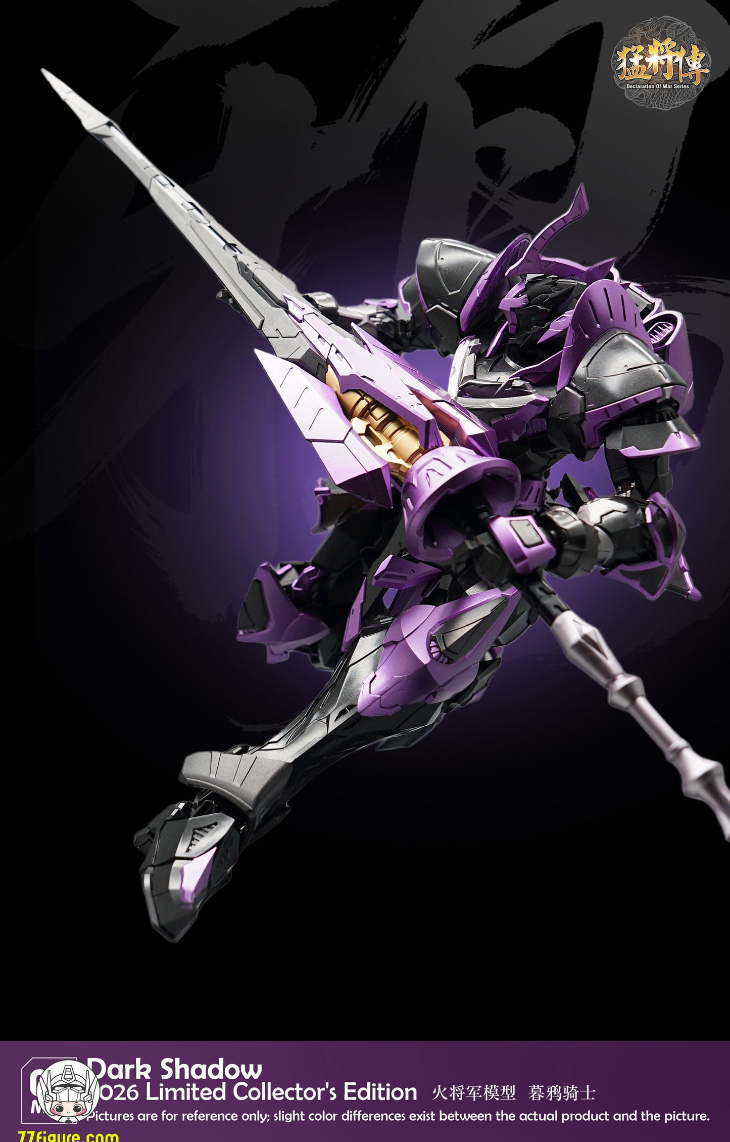 【予約商品】火将軍 1/100 MJZ-05 猛将伝 シリーズ ダスク・クロウ・ナイト ナイトペイント限定版 塗装済み可動フィギュア