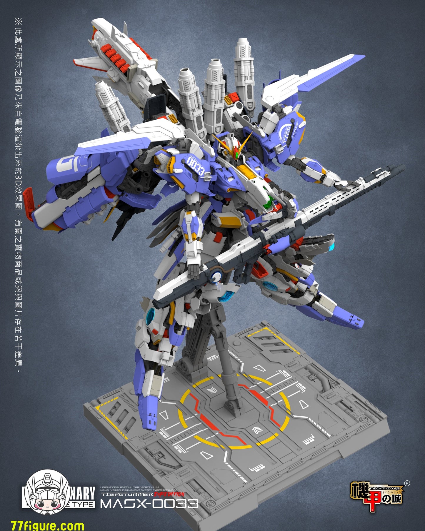 【予約商品】機甲の城 Mechanicore 1/72 MASX-0033 Ex-Sガンダム プラモデル 通常版
