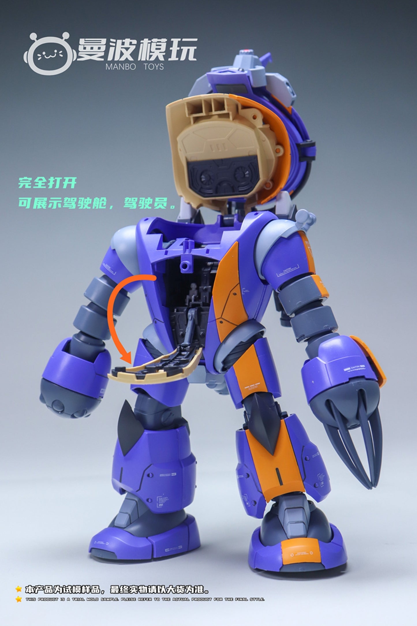 【予約商品】ManBo Toys サンダータートル デラックススカッドセット プラモデル
