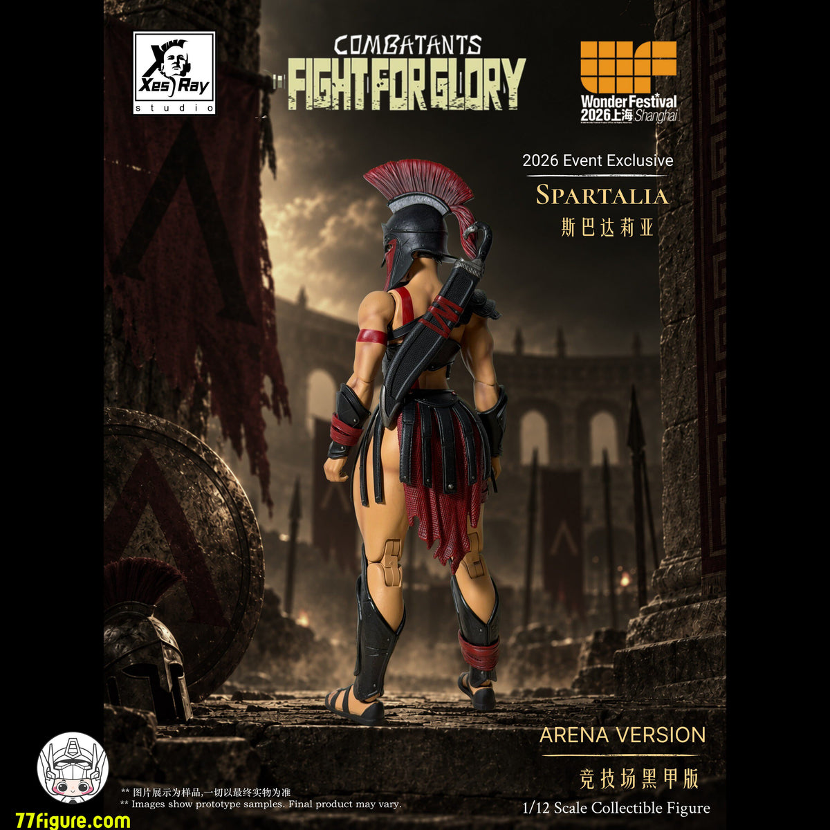 【予約商品】Xesray Studio 1/12 『Fight For Glory』 スパルタリア アリーナ ブラックアーマーVer. 塗装済み可動フィギュア