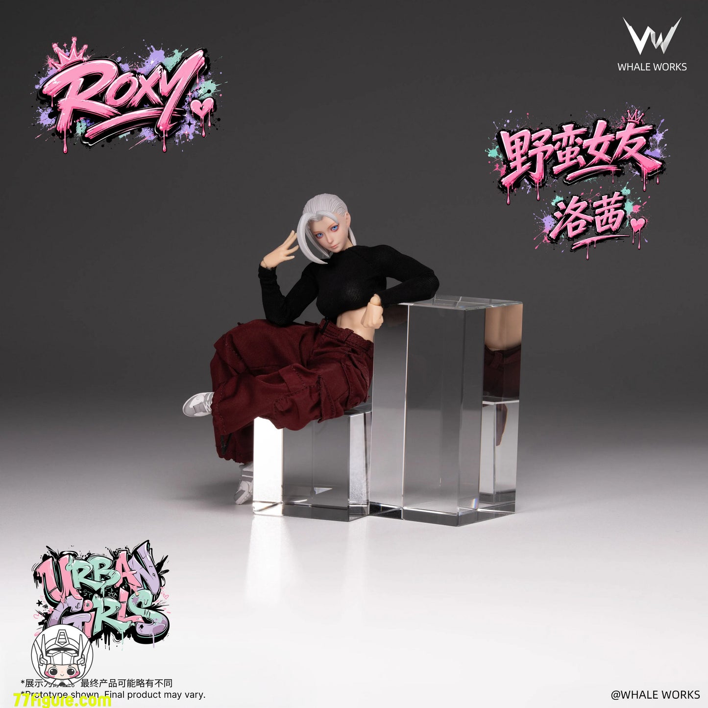 【予約商品】Whale Works 1/12 都市ガール サベージ・ガールフレンド ロージー 2026 WF 白髪オンライン版 塗装済み可動フィギュア