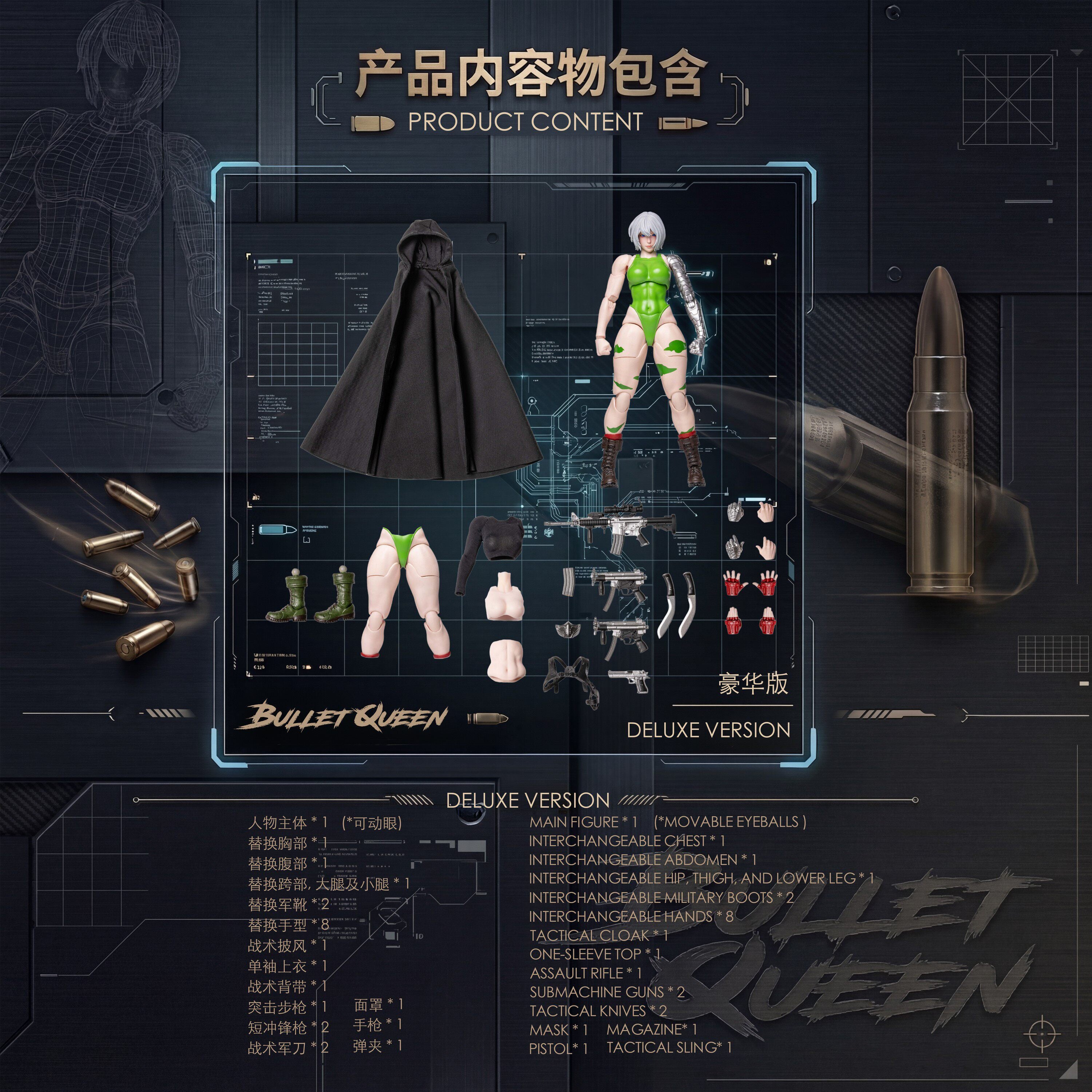 Xocann Studio 1/12 CFC-02B バレット クイーン 豪華版 塗装済み可動