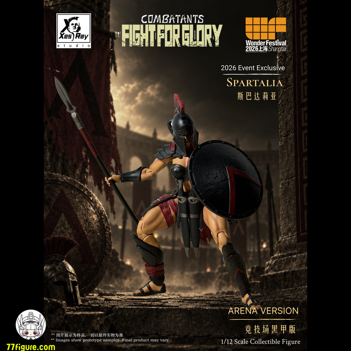 【予約商品】Xesray Studio 1/12 『Fight For Glory』 スパルタリア アリーナ ブラックアーマーVer. 塗装済み可動フィギュア