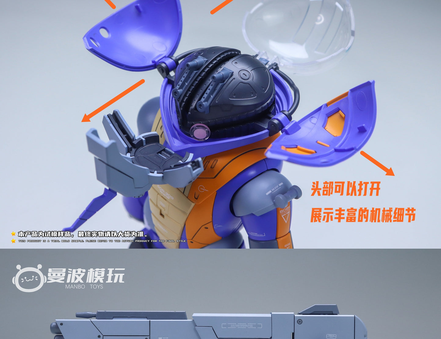 【予約商品】ManBo Toys サンダータートル デラックススカッドセット プラモデル