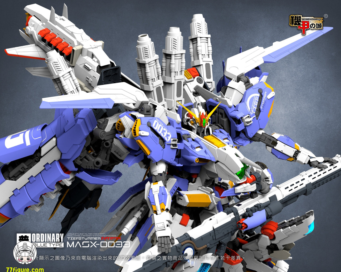 【予約商品】機甲の城 Mechanicore 1/72 MASX-0033 Ex-Sガンダム プラモデル 通常版