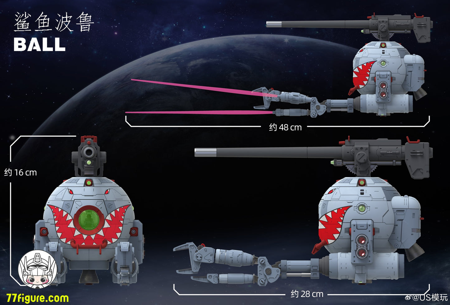 Umosamon 1/60 ボール リカラーVer. プラモデル