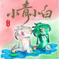 【予約商品】OG Box 十二支シリーズ 小青 & 小白 塗装済み可動フィギュア